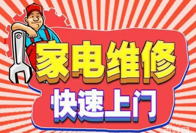 碑林区康宝燃气灶维修